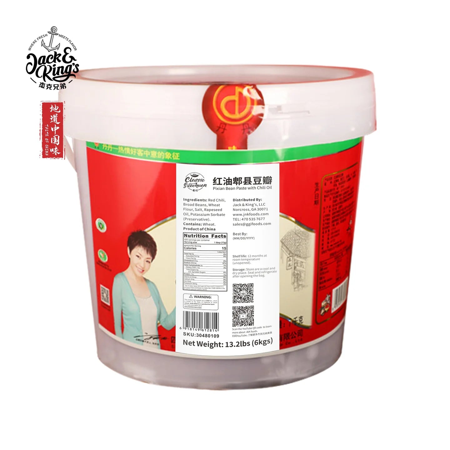 Pixian Bean Paste with Chilli Oil 红油郫县豆瓣