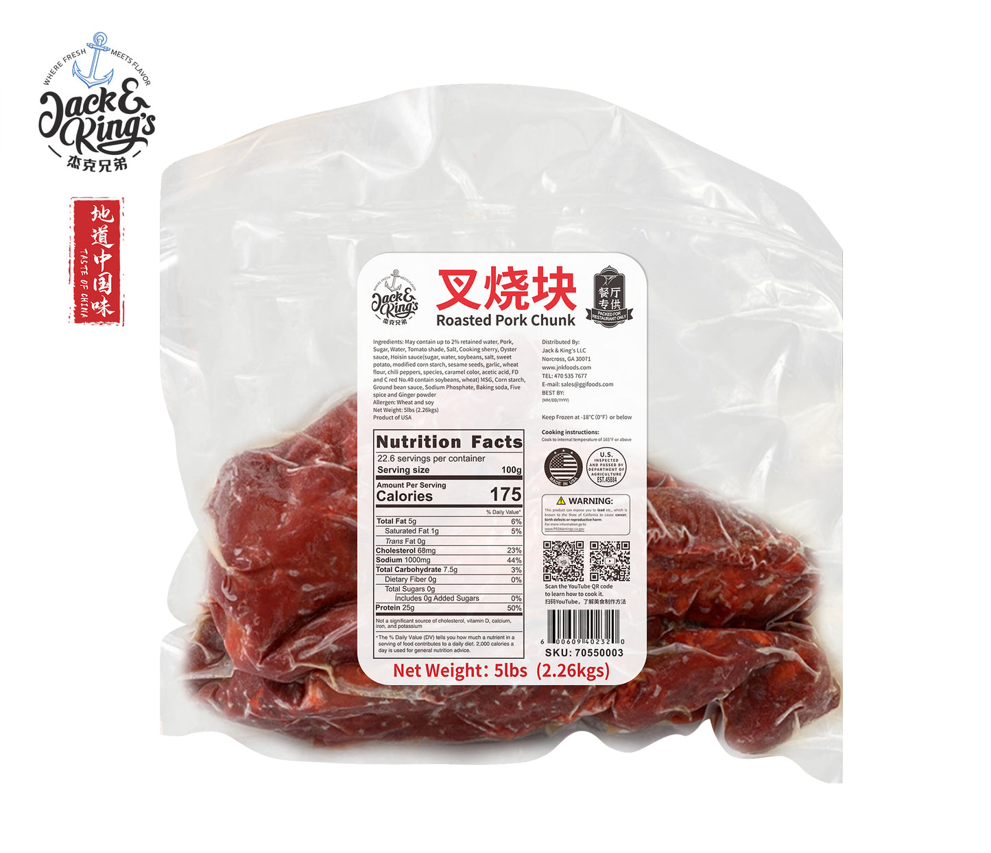 叉烧块 Roasted Pork Chunk