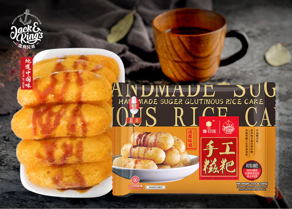 手工糍粑   Handmade Sugar Glutinous Rice Cake