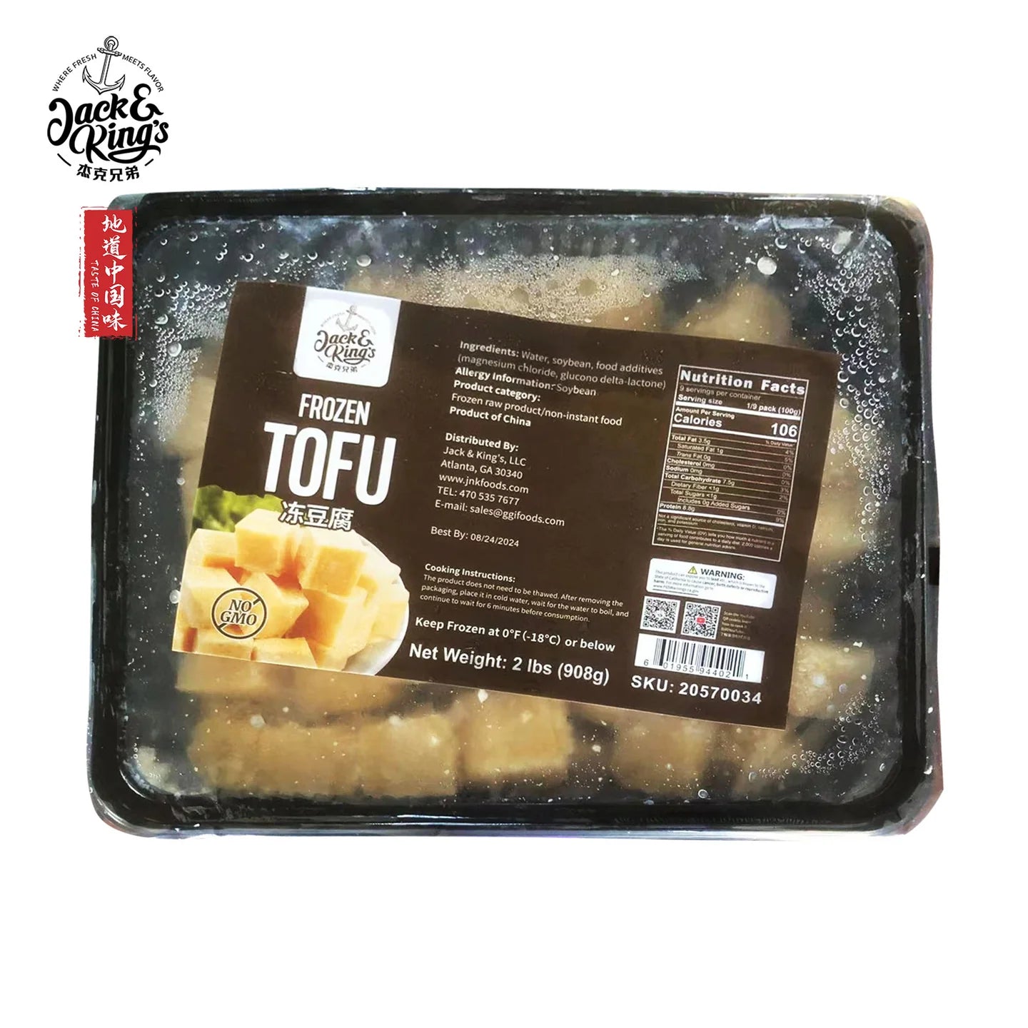 冻豆腐 Frozen Tofu