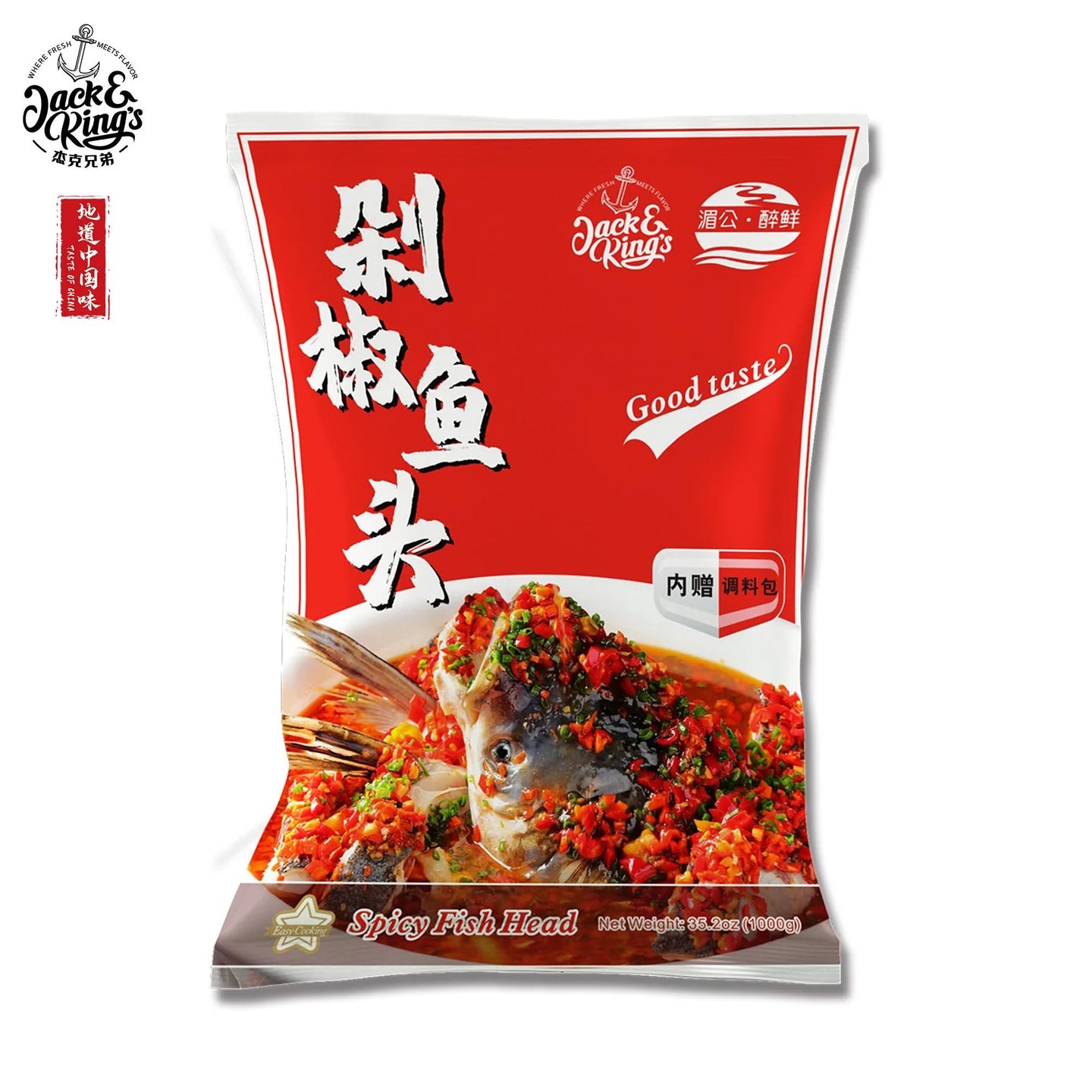 剁椒鱼头            Pickled Spicy Fish Head