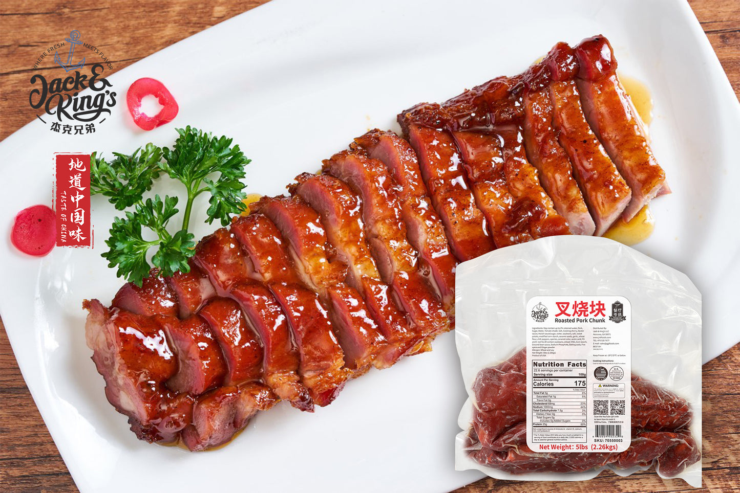 叉烧块 Roasted Pork Chunk